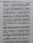 Вестниците на Христо Ботев - Юбилейно фототипно издание - 1976г., снимка 5