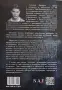 Алтънай Фикриев - Тайните на българските суеверия, снимка 2