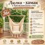 висяща люлка за двор, снимка 1
