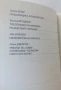 Антисемитизъм в България днес. Има ли?, снимка 4
