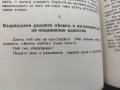 Продавам книга "Родна песен. П.Матеев , Дим. Шишманов, снимка 3