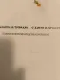Из миналото на Тутракан - събития и личности Енчо Йорданов, снимка 2