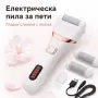 Електрическа пила за пети с LCD дисплей и 2 скорости, снимка 2