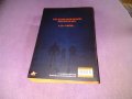 Скълдъгъри Плезънт“ | Дерек Ланди |-и той е от добрите 218стр, снимка 3