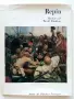 Албум Repin - Masters of World Painting  с 22 репродукции- 1974г., снимка 1