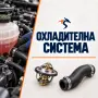 Автосервиз Пловдив, Тракия – диагностика, ремонт и обслужване, снимка 6
