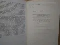 Сборник "Сто шедьоври на славянската любовна лирика от XX век" -1980 г., снимка 5
