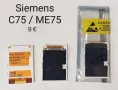 Дисплей за Siemens SL45,CF110,AL21,SL55,ST55,ST60,EL71,CL71,C75,ME75,CX65M65,S55,A75,A60,C60,MC60,, снимка 7