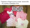 Пижамки и бодита за момиче, Лупилу и Джордж, снимка 1 - Бебешки пижами - 42547364