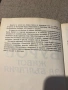 ,,Атанас Буров живот за България” Жоро Цветков, снимка 3