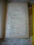 Две стари книги, снимка 9