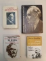 Заветите на Георги Димитров - Петър Димитров-Рудар, снимка 4