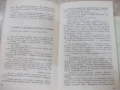 Книга "По телеграфа - Ърнест Хемингуей" - 232 стр., снимка 5