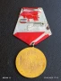 Медал от соца 25г. НАРОДНА ВЛАСТ за КОЛЕКЦИОНЕРИ 47823, снимка 5