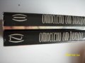 Избрани творби- Хърбърт Уелс; М.Мичъл ;Теодор Драйзер, снимка 12