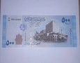 Сирия 500 паунда 2013 UNC, снимка 1