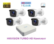 HIKVISION TURBO-HD Комплект за видеонаблюдение с 4 bullet камери и 4 канален DVR, снимка 1 - HD камери - 44751550