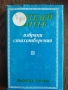 Разпродажба на книги по 2.50 евро за брой., снимка 10