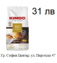 Кафе Лаваца, Illy, мляно.зърна, Капсули Лаваца, Illy Неспресо, снимка 5
