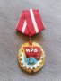 Орден червено знаме на труда , снимка 1 - Антикварни и старинни предмети - 41228422