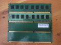 Проодавам рам памет 4GB DDR3, снимка 2
