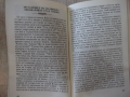 Книга "Писание на верските битки на султан Мурад..."-136стр., снимка 6