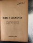 Велик и безсмъртен -Христо Ботев, снимка 2