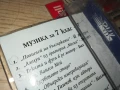 МУЗИКА ЗА 7 КЛАС-7 2007250916, снимка 9