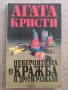 Разпродажба на книги по 5 евро за брой., снимка 2