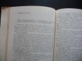 Философия в диалози Георг А. Брутян съзнанието качество количество сетивно абстрактно познанието, снимка 3