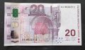 Банкнота. България. 20 лева . 2005 година. Нова банкнота.