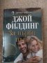 Книги по 2лв., снимка 6