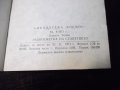 Книга "Равносметка на столетието - Христо Тилев" - 30 стр., снимка 6