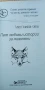 Любими истории за животни - Ърнест Томпсън-Ситън, снимка 3