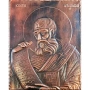 МЕДНА ИКОНА СВЕТИ АТАНАСИЙ, снимка 2