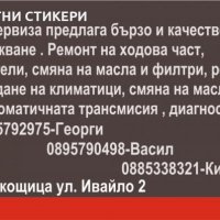 Ароматизатори персонални с лого по индивидуални поръчки , снимка 2 - Аксесоари и консумативи - 34505718