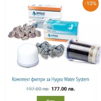 Higea Water System - система за вода с осем степенна филтрация, снимка 7 - Други - 41931242