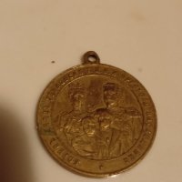 Възпоменателен медал по сл.кончина Княгиня Мария Луиза, снимка 5 - Колекции - 38866627