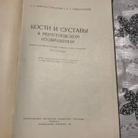 Медицинска литература на руски, снимка 4 - Специализирана литература - 44447664