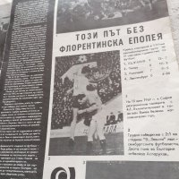 Вестник,, Българският Футбол ", снимка 15 - Футбол - 40766983