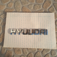 Емблема Hyundai  надпис Хюндай , снимка 1 - Други - 44130643