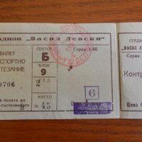 Билети за стадион В. Левски, снимка 6 - Колекции - 37819159