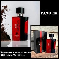 🎁Разпродажба на парфюми на атрактивни цени! , снимка 1 - Унисекс парфюми - 44269544