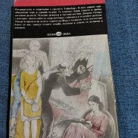 Шъруд Андерсън - Уайнсбърг, Охайо , снимка 3 - Художествена литература - 41521830