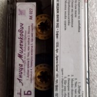 Аудио касетки сръбско, снимка 12 - Аудио касети - 38820630