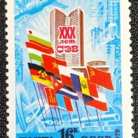 СССР, 1979 г. - самостоятелна чиста марка, политика, 3*6, снимка 1 - Филателия - 41637735