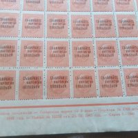 Пощенска марка лист 1945 надпечатки, снимка 3 - Филателия - 42595868