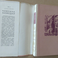 Книги на Уилям Сароян, Жул Верн и Емил Зола, снимка 3 - Художествена литература - 29968788