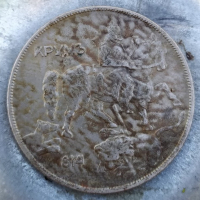 Монета 10 лева 1930 година, снимка 2 - Нумизматика и бонистика - 36364340