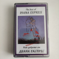 Диана Експрес , снимка 1 - Аудио касети - 44925100